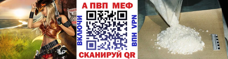 APVP крисы CK  Рыбинск 
