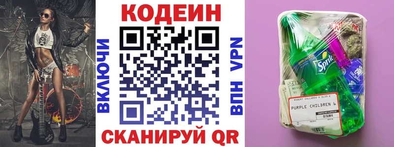 Кодеиновый сироп Lean напиток Lean (лин)  omg ТОР  Рыбинск 