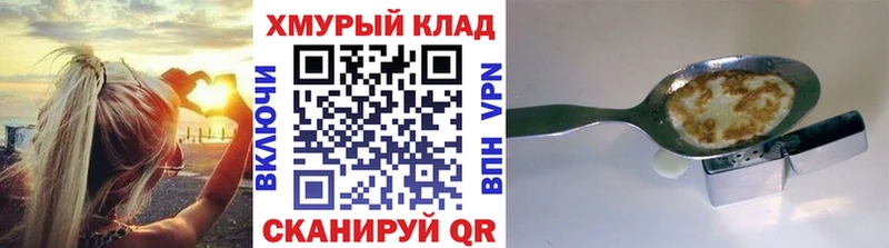 ГЕРОИН Heroin купить Рыбинск