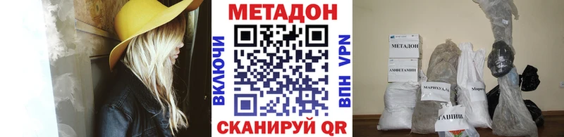 МЕТАДОН мёд  Рыбинск 
